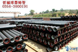 球墨铸铁管 优质材料与可靠服务的完美结合